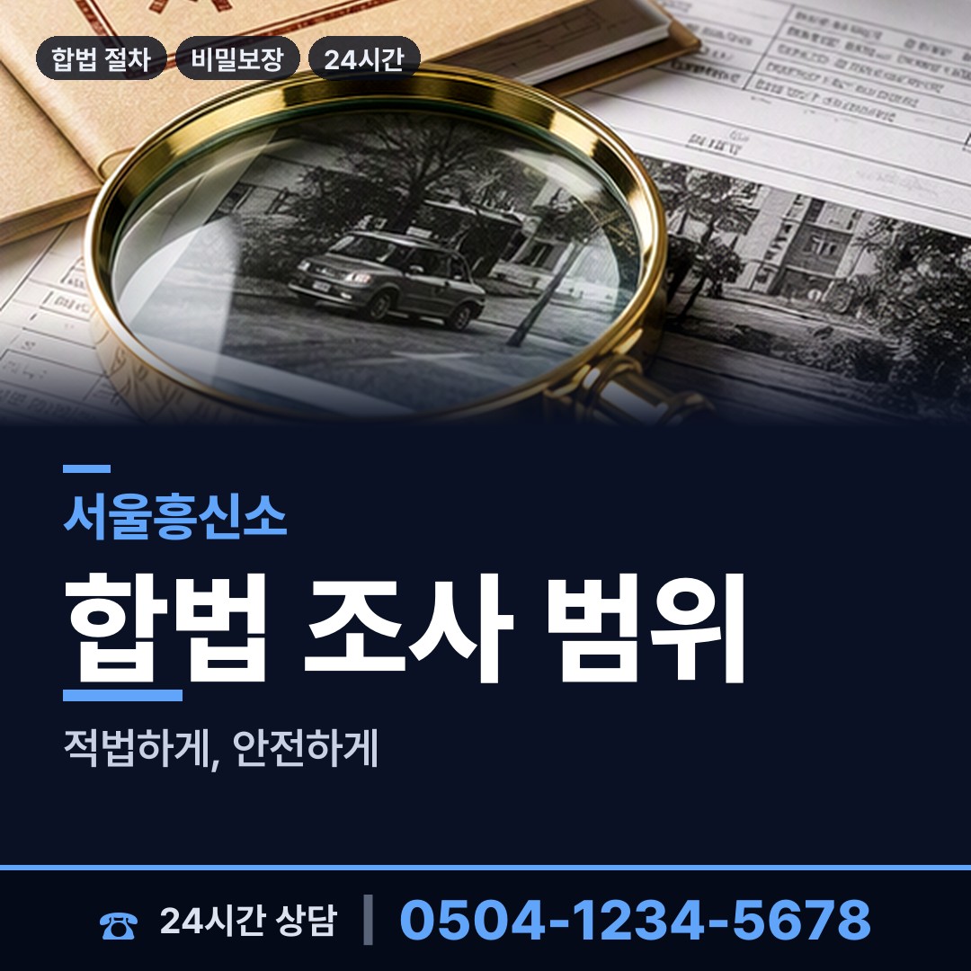 서울 정릉제3동 은인찾기 상담 안내