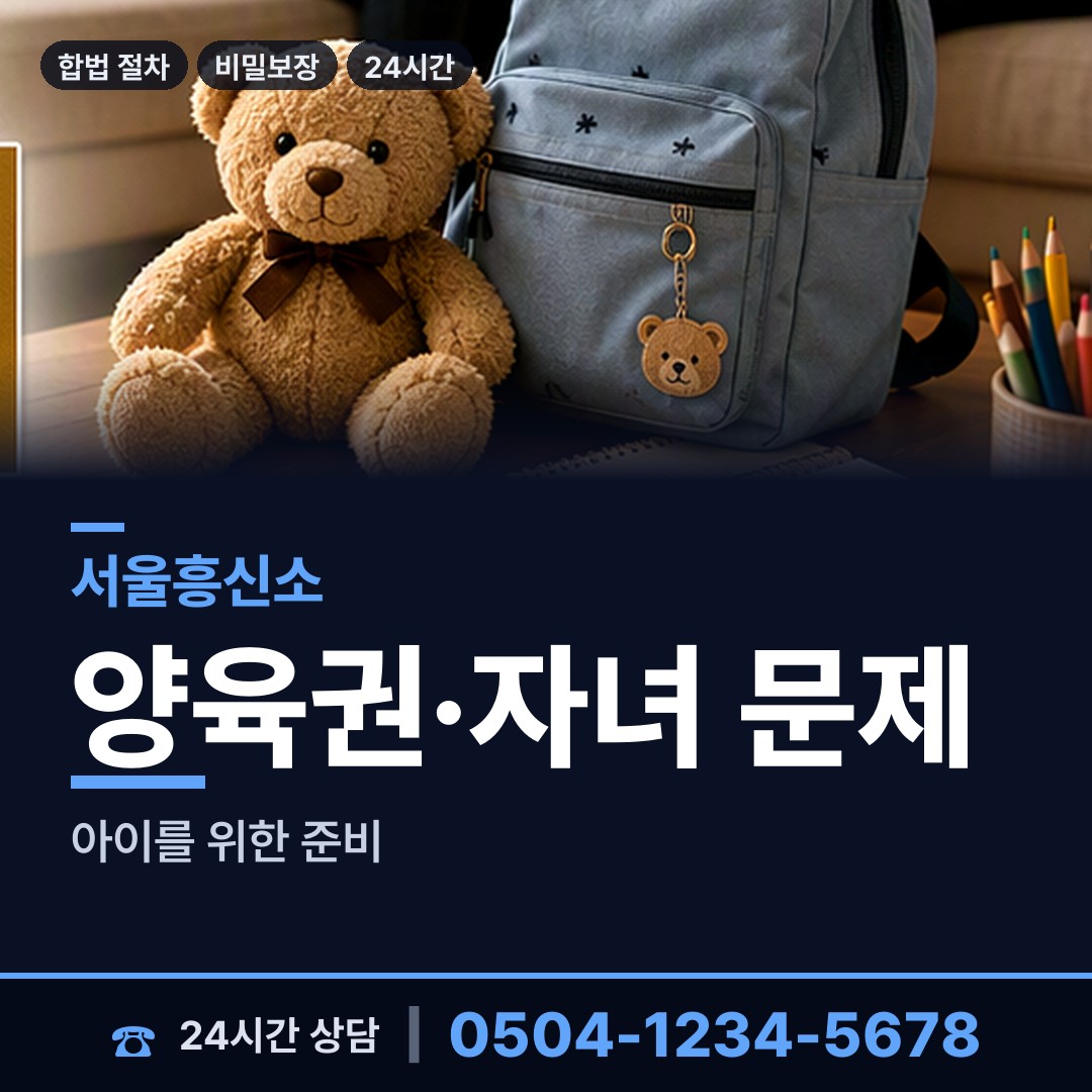 서울 정릉제3동 외도조사 상담 안내